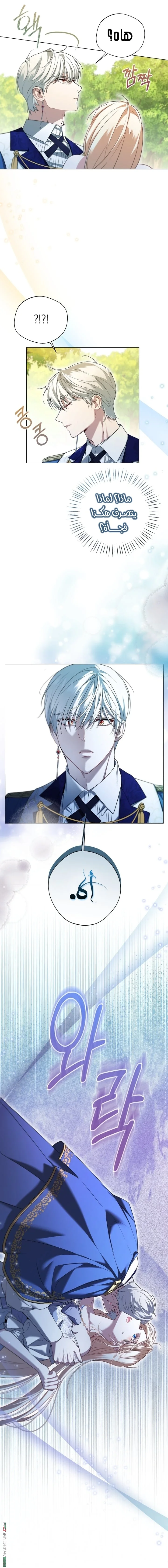 Read I’m Stuck on a Remote Island With the Male Leads AR Manga Online