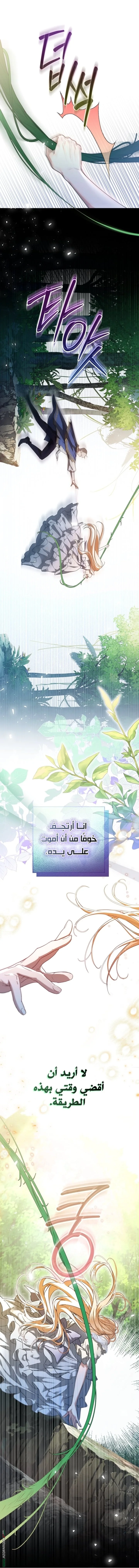 Read I’m Stuck on a Remote Island With the Male Leads AR Manga Online