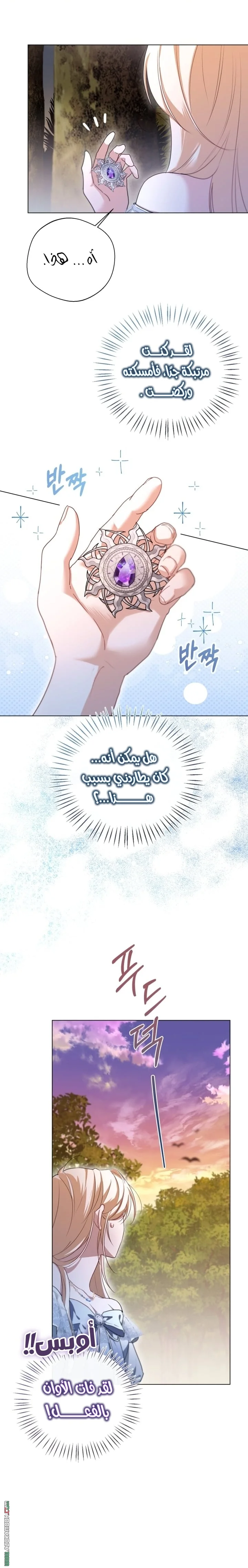 Read I’m Stuck on a Remote Island With the Male Leads AR Manga Online