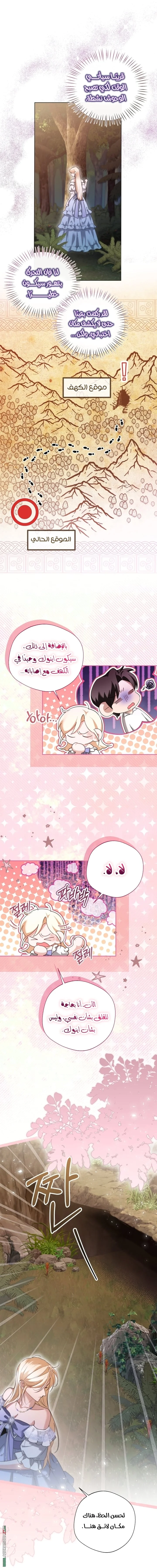 Read I’m Stuck on a Remote Island With the Male Leads AR Manga Online
