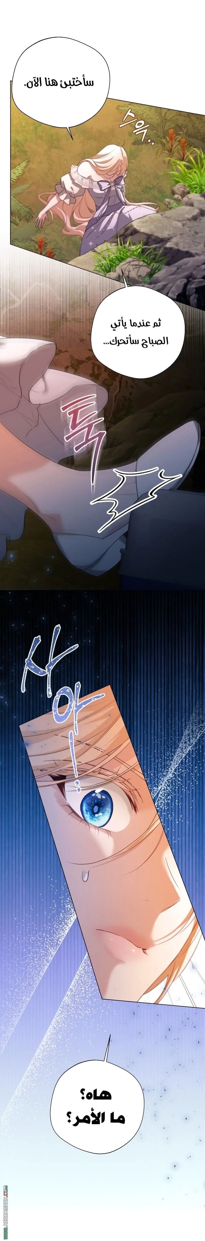 Read I’m Stuck on a Remote Island With the Male Leads AR Manga Online