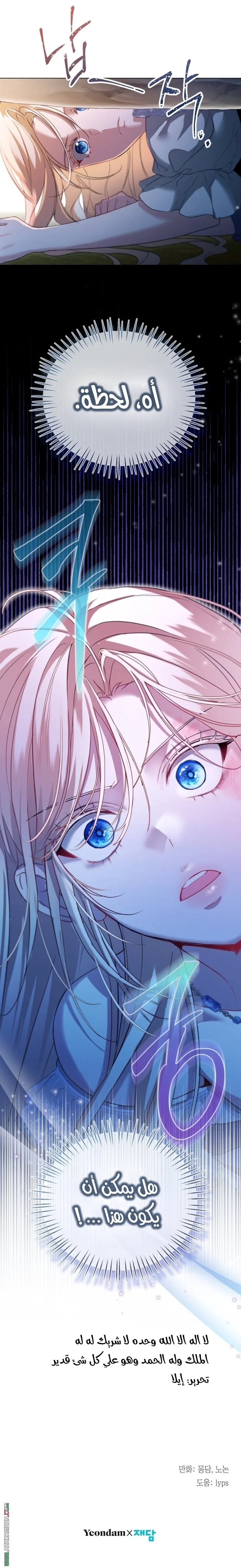 Read I’m Stuck on a Remote Island With the Male Leads AR Manga Online