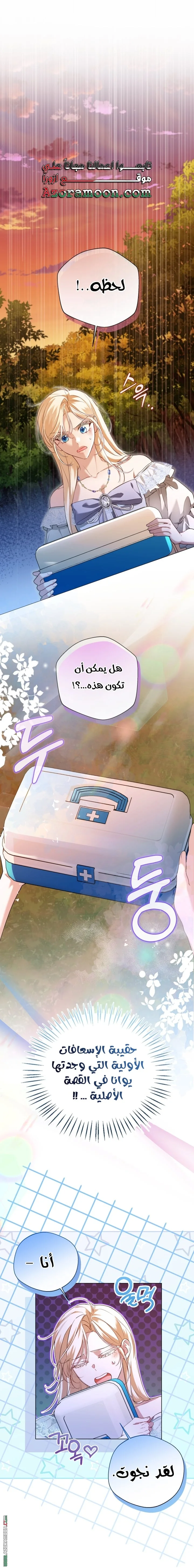 Read I’m Stuck on a Remote Island With the Male Leads AR Manga Online