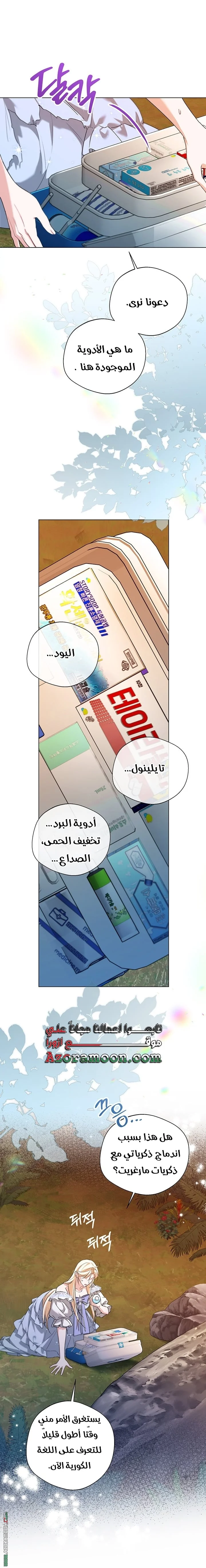 Read I’m Stuck on a Remote Island With the Male Leads AR Manga Online