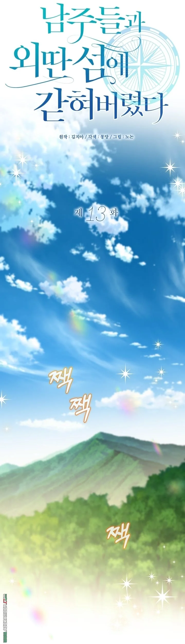 Read I’m Stuck on a Remote Island With the Male Leads AR Manga Online