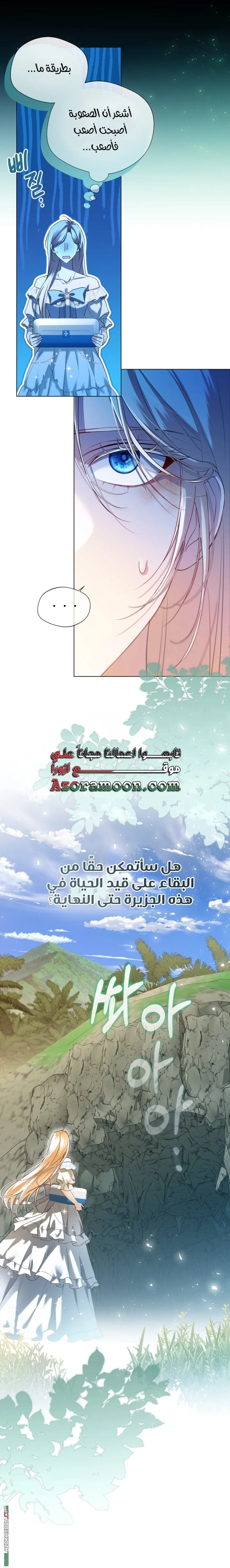 Read I’m Stuck on a Remote Island With the Male Leads AR Manga Online