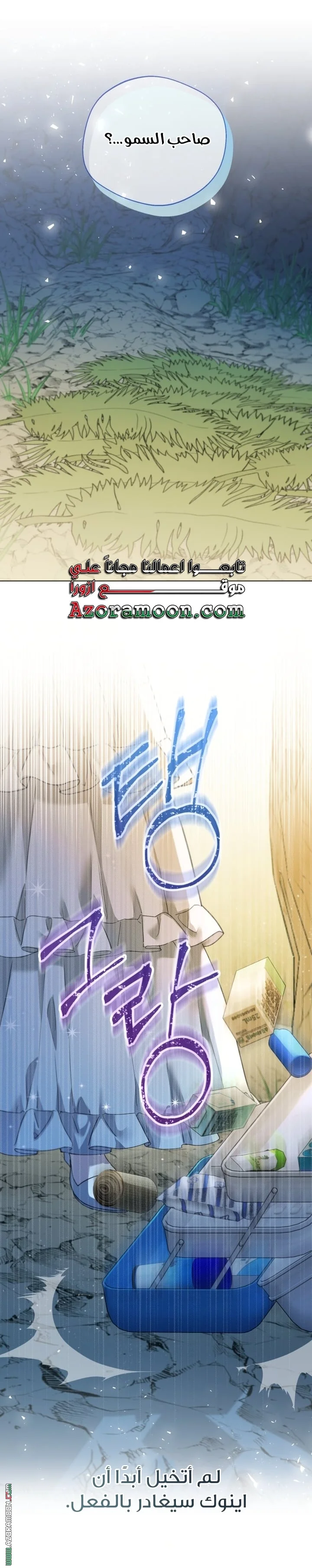 Read I’m Stuck on a Remote Island With the Male Leads AR Manga Online
