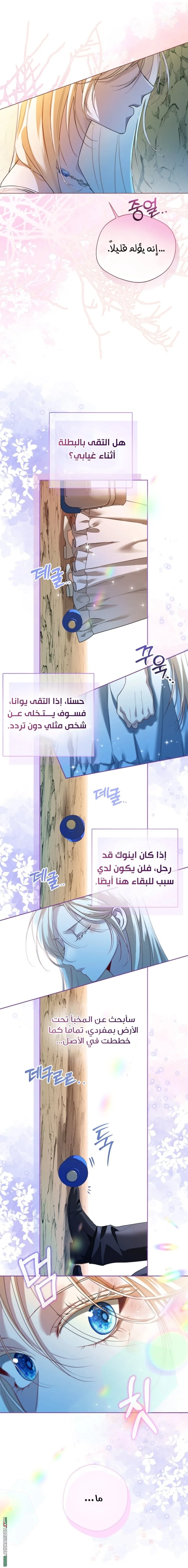 Read I’m Stuck on a Remote Island With the Male Leads AR Manga Online