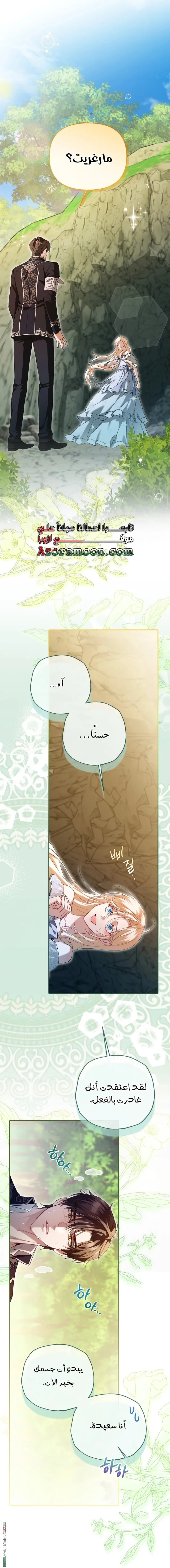 Read I’m Stuck on a Remote Island With the Male Leads AR Manga Online