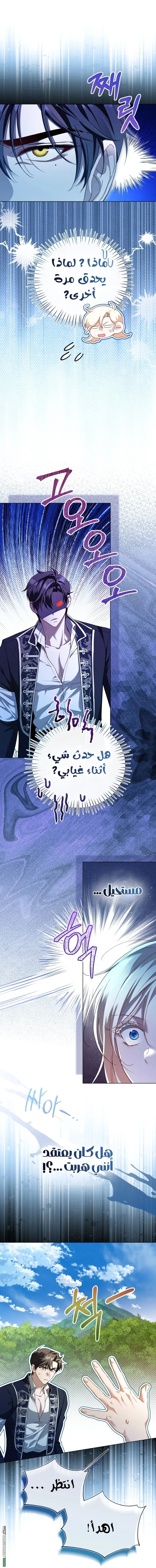 Read I’m Stuck on a Remote Island With the Male Leads AR Manga Online