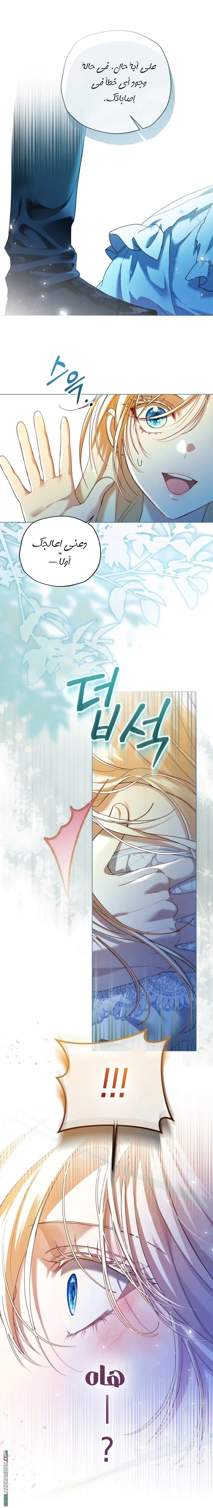 Read I’m Stuck on a Remote Island With the Male Leads AR Manga Online