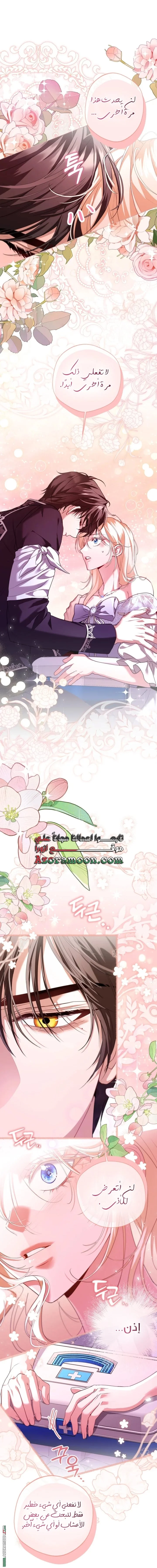 Read I’m Stuck on a Remote Island With the Male Leads AR Manga Online