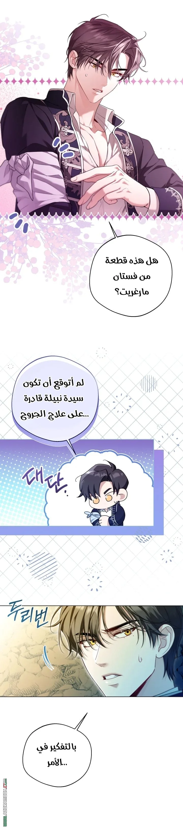 Read I’m Stuck on a Remote Island With the Male Leads AR Manga Online