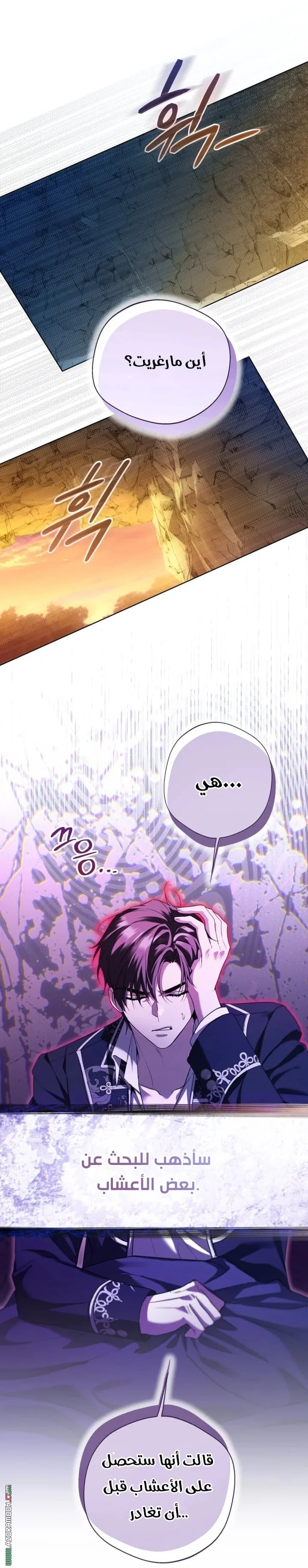 Read I’m Stuck on a Remote Island With the Male Leads AR Manga Online