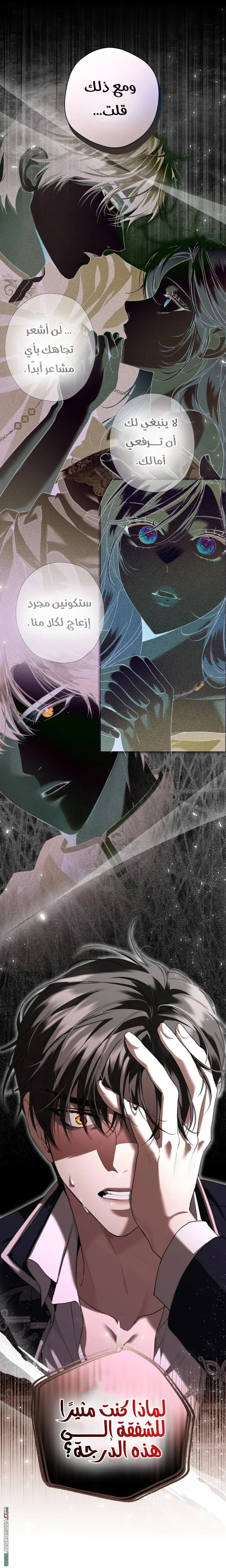 Read I’m Stuck on a Remote Island With the Male Leads AR Manga Online