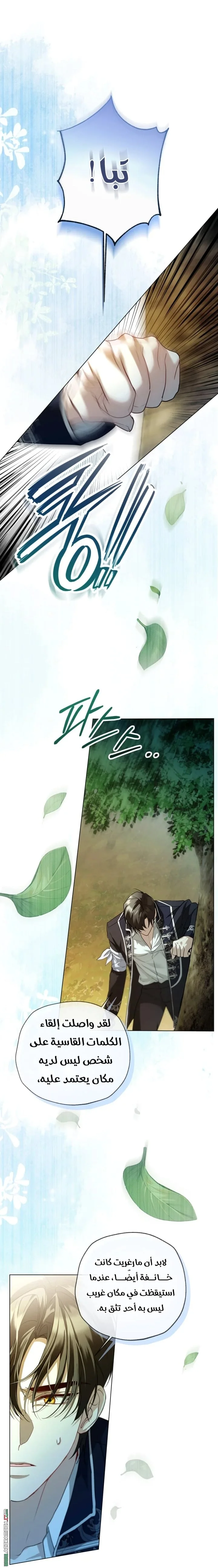 Read I’m Stuck on a Remote Island With the Male Leads AR Manga Online