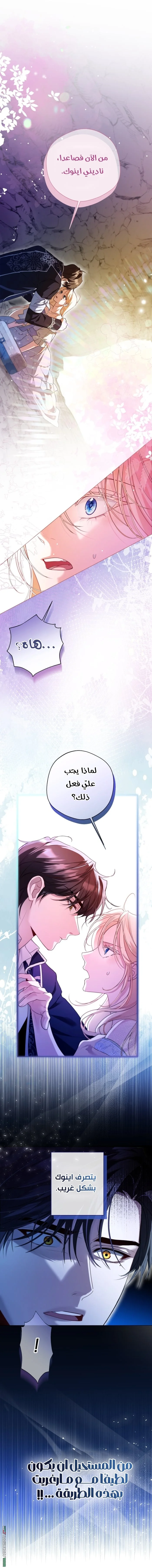 Read I’m Stuck on a Remote Island With the Male Leads AR Manga Online