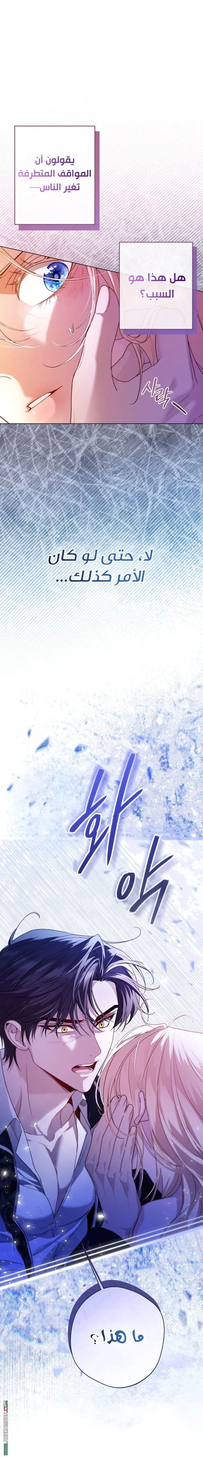 Read I’m Stuck on a Remote Island With the Male Leads AR Manga Online