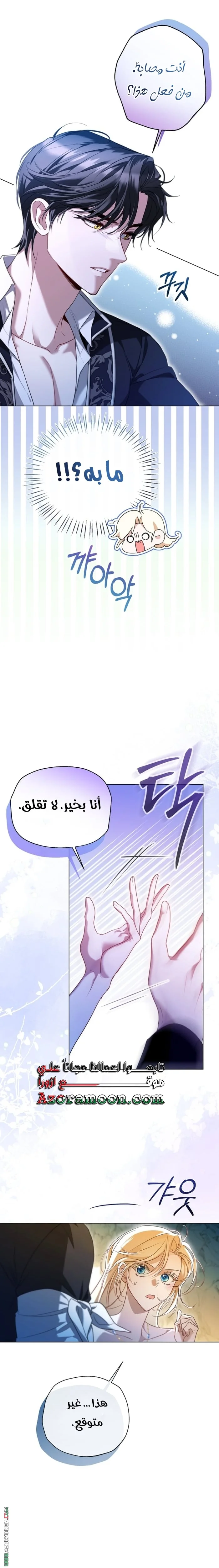 Read I’m Stuck on a Remote Island With the Male Leads AR Manga Online