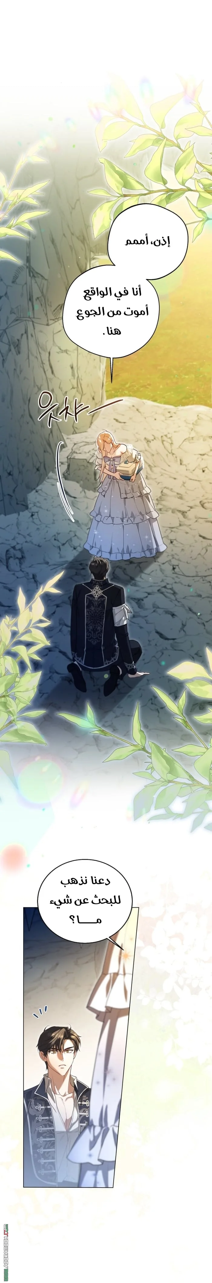 Read I’m Stuck on a Remote Island With the Male Leads AR Manga Online