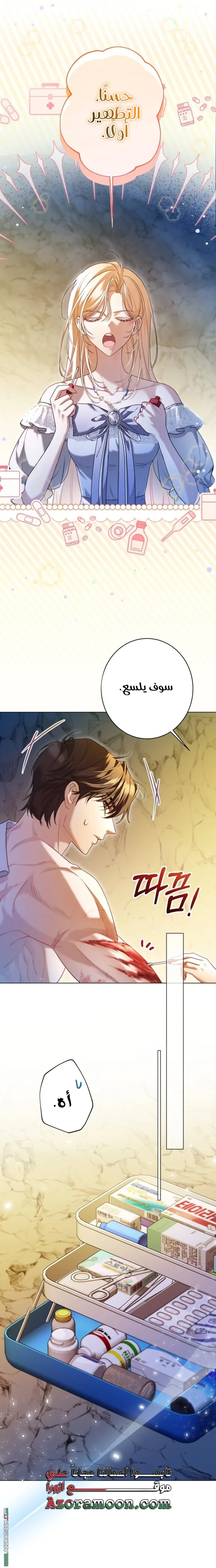 Read I’m Stuck on a Remote Island With the Male Leads AR Manga Online