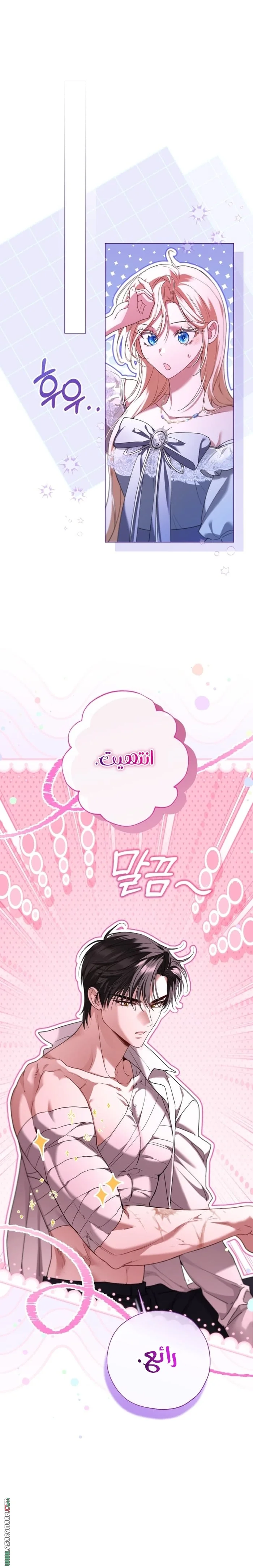 Read I’m Stuck on a Remote Island With the Male Leads AR Manga Online