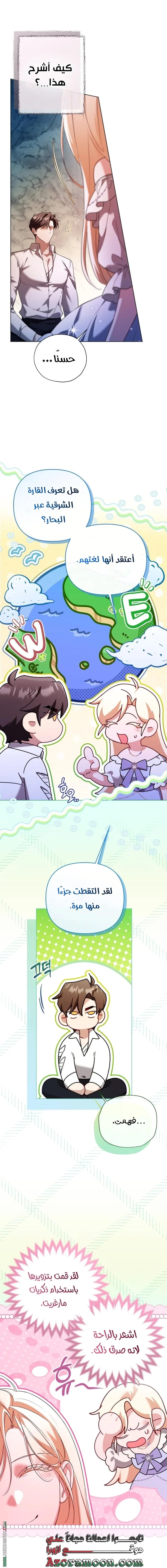 Read I’m Stuck on a Remote Island With the Male Leads AR Manga Online