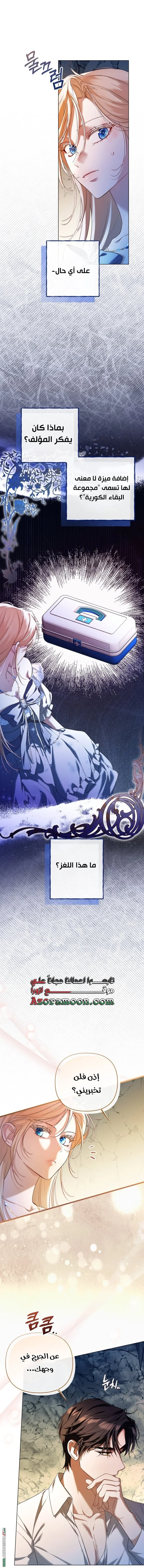Read I’m Stuck on a Remote Island With the Male Leads AR Manga Online