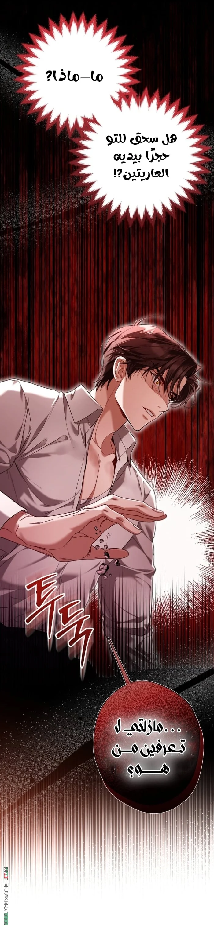 Read I’m Stuck on a Remote Island With the Male Leads AR Manga Online