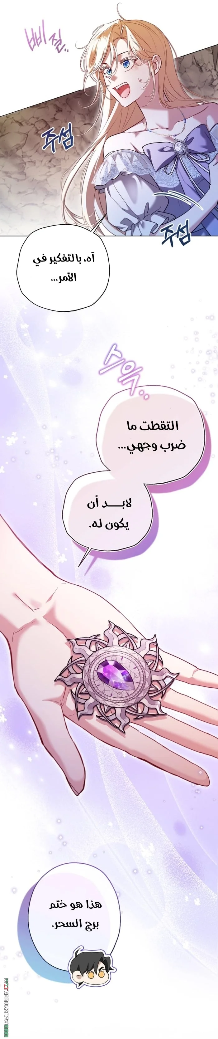 Read I’m Stuck on a Remote Island With the Male Leads AR Manga Online