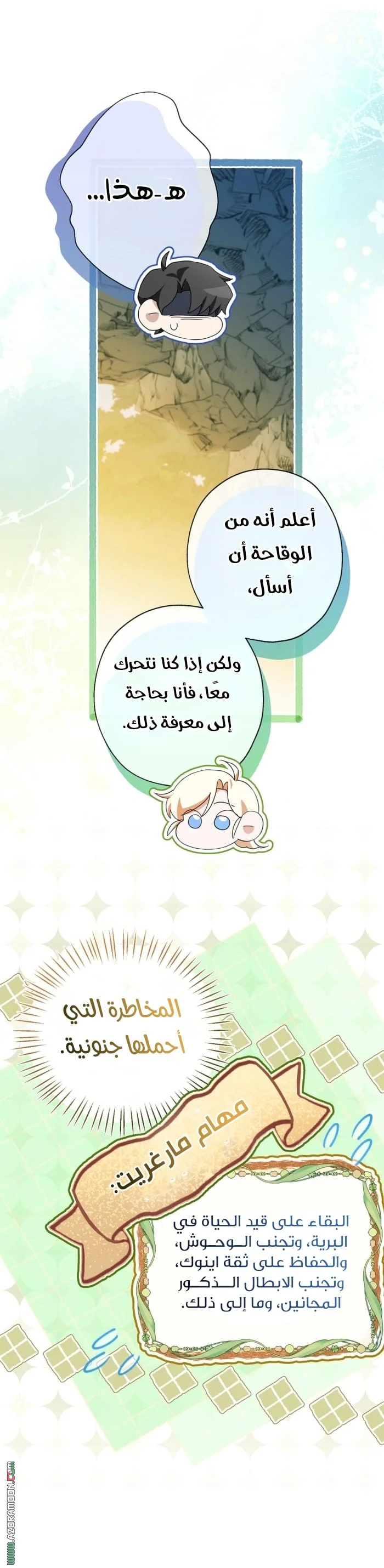 Read I’m Stuck on a Remote Island With the Male Leads AR Manga Online