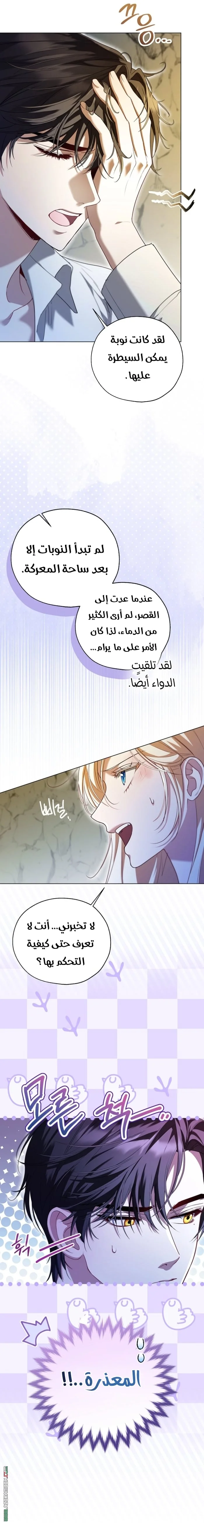 Read I’m Stuck on a Remote Island With the Male Leads AR Manga Online