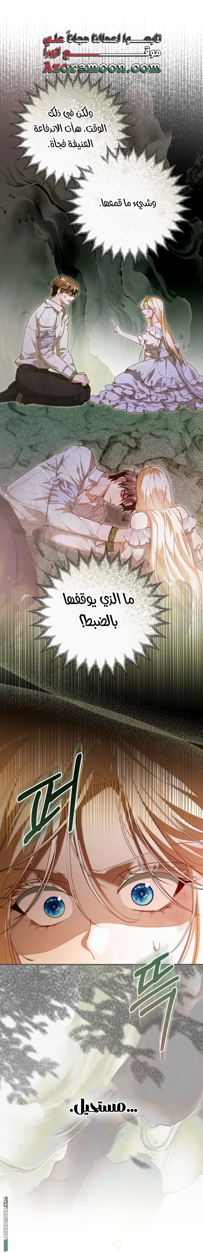 Read I’m Stuck on a Remote Island With the Male Leads AR Manga Online