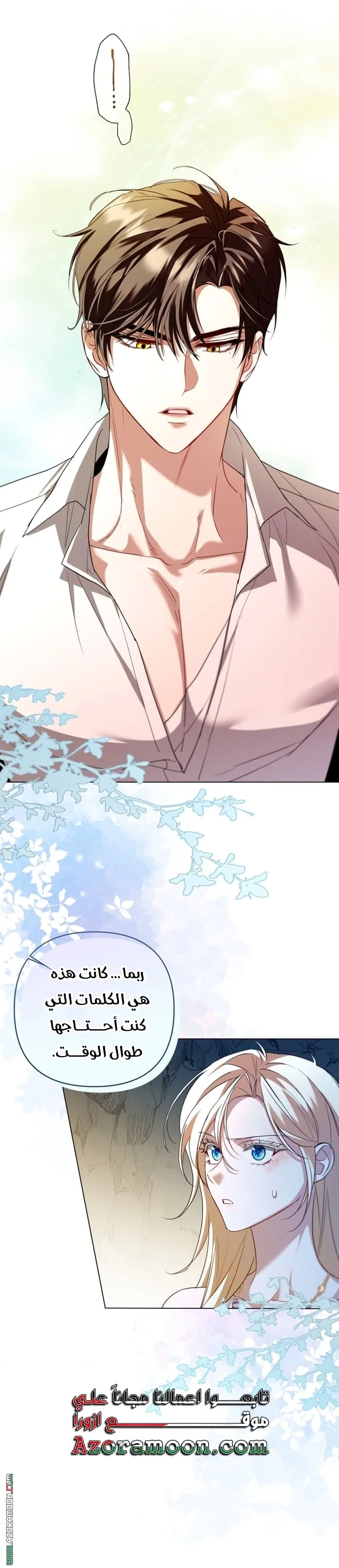 Read I’m Stuck on a Remote Island With the Male Leads AR Manga Online