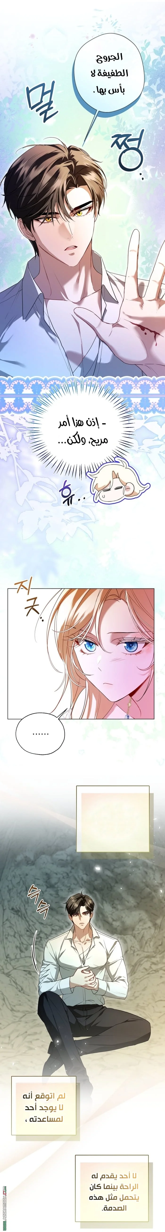 Read I’m Stuck on a Remote Island With the Male Leads AR Manga Online