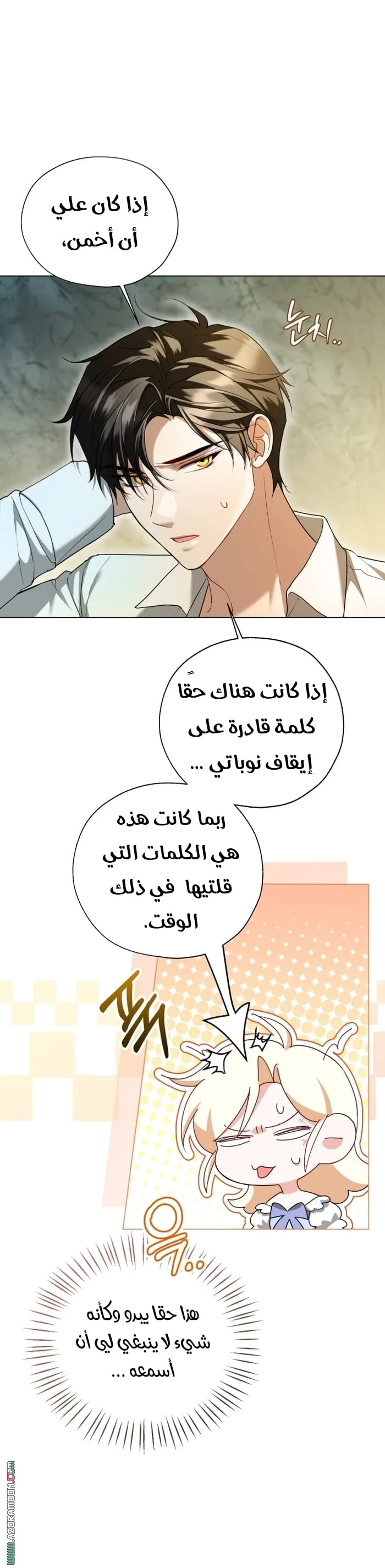 Read I’m Stuck on a Remote Island With the Male Leads AR Manga Online