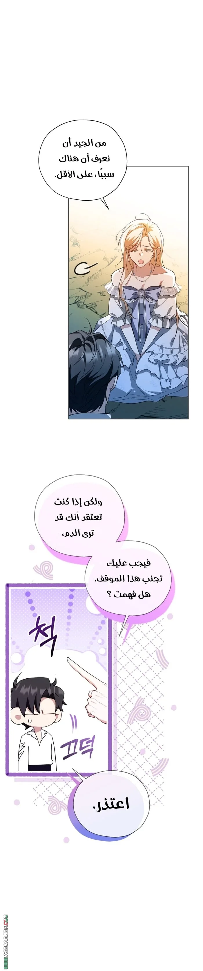 Read I’m Stuck on a Remote Island With the Male Leads AR Manga Online