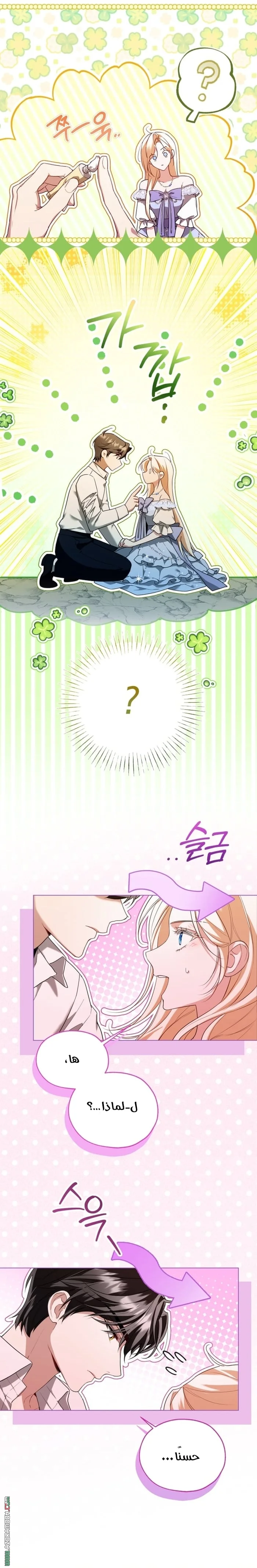 Read I’m Stuck on a Remote Island With the Male Leads AR Manga Online