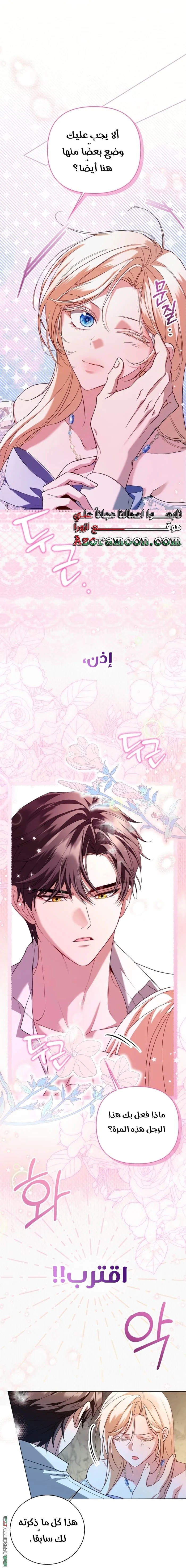 Read I’m Stuck on a Remote Island With the Male Leads AR Manga Online