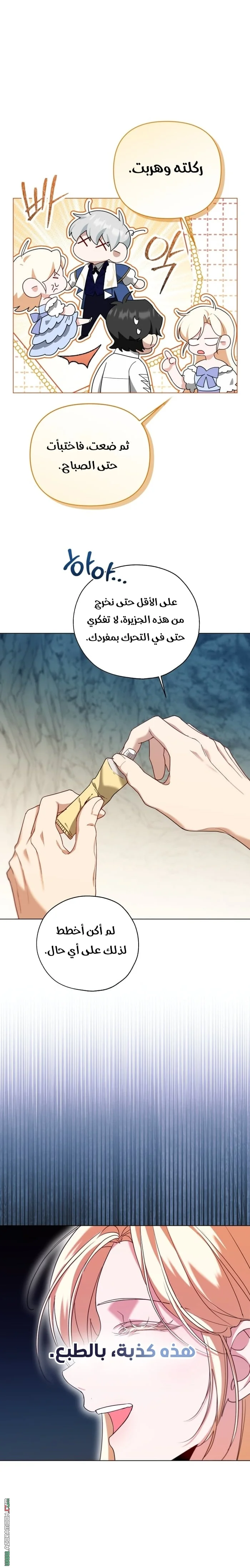 Read I’m Stuck on a Remote Island With the Male Leads AR Manga Online