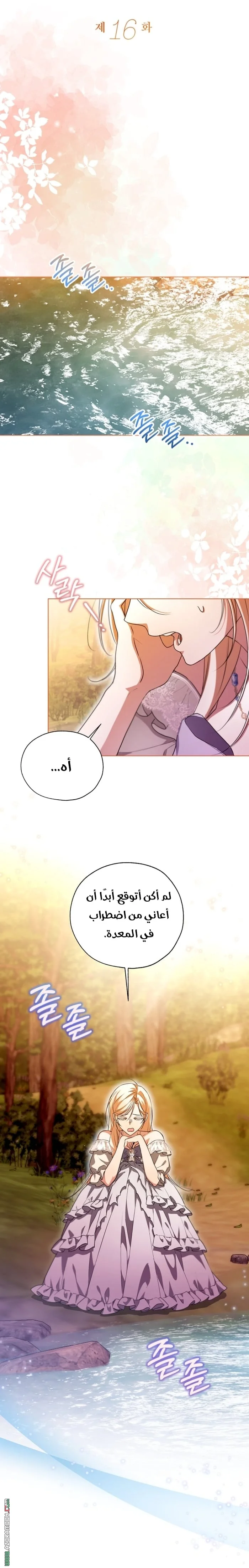 Read I’m Stuck on a Remote Island With the Male Leads AR Manga Online
