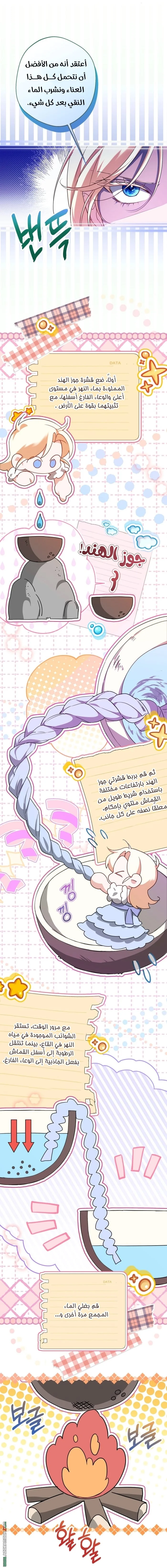 Read I’m Stuck on a Remote Island With the Male Leads AR Manga Online