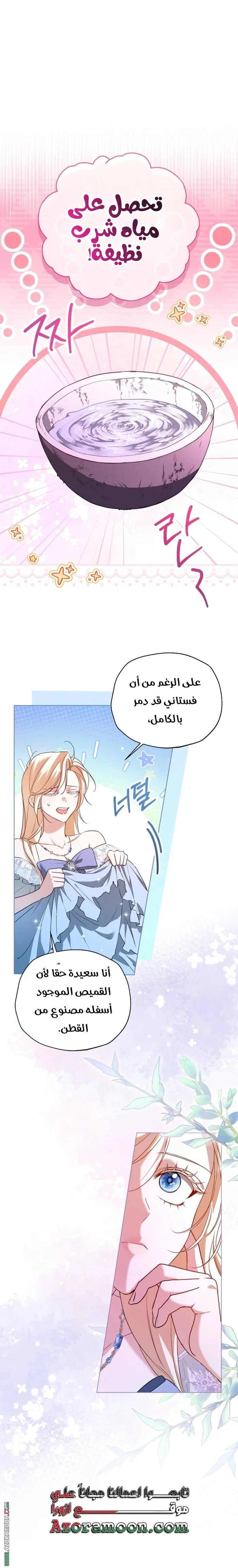 Read I’m Stuck on a Remote Island With the Male Leads AR Manga Online