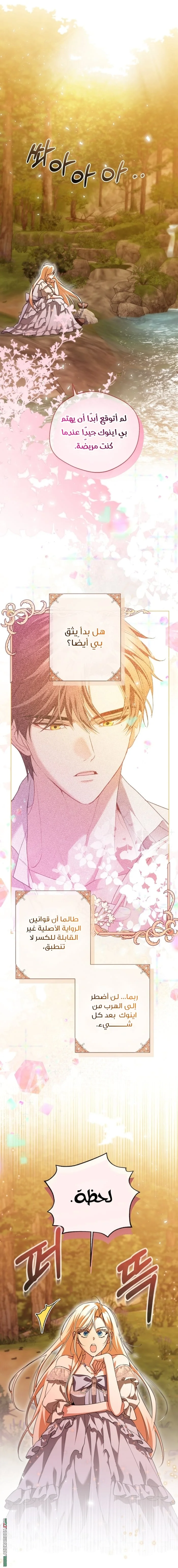 Read I’m Stuck on a Remote Island With the Male Leads AR Manga Online