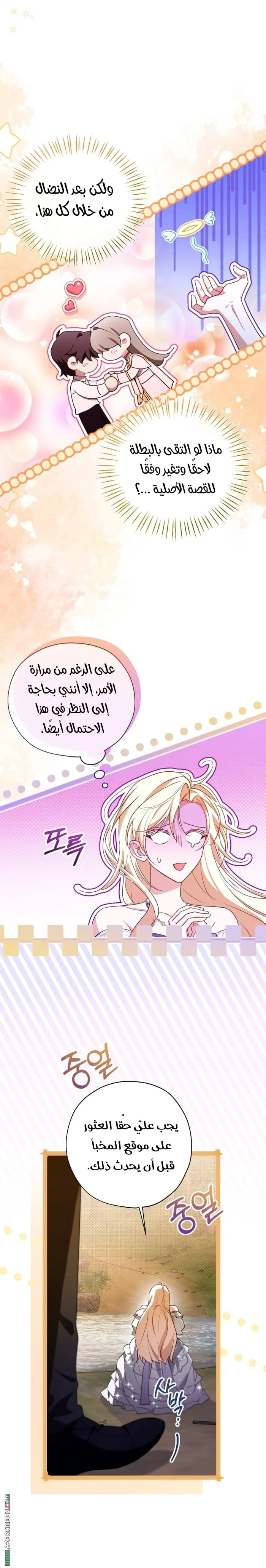 Read I’m Stuck on a Remote Island With the Male Leads AR Manga Online
