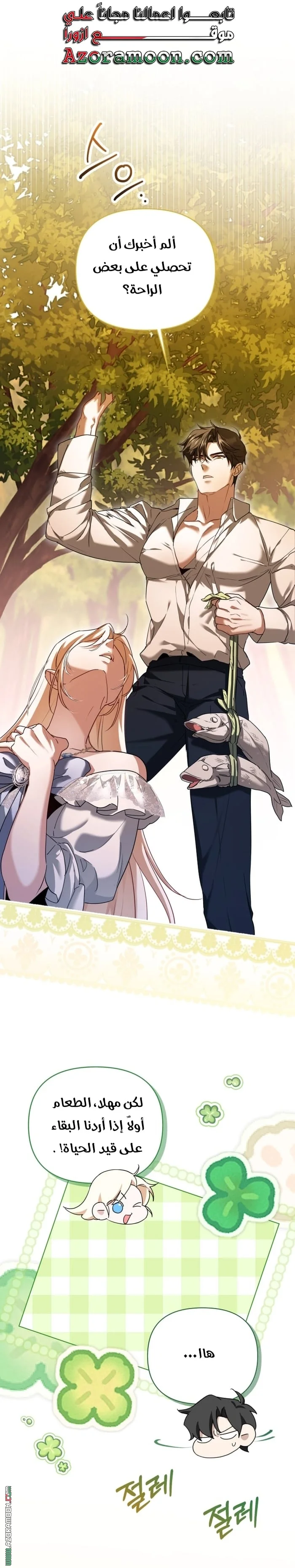 Read I’m Stuck on a Remote Island With the Male Leads AR Manga Online