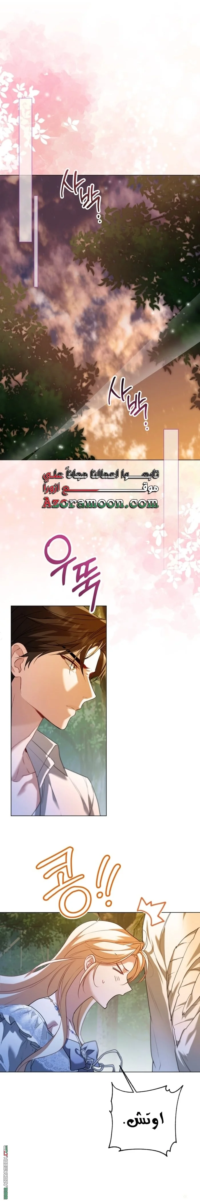 Read I’m Stuck on a Remote Island With the Male Leads AR Manga Online