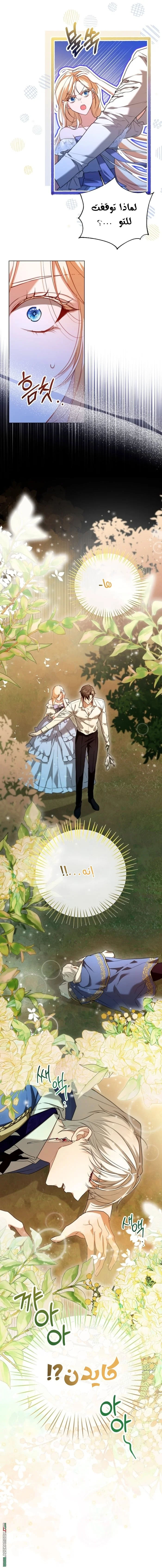 Read I’m Stuck on a Remote Island With the Male Leads AR Manga Online