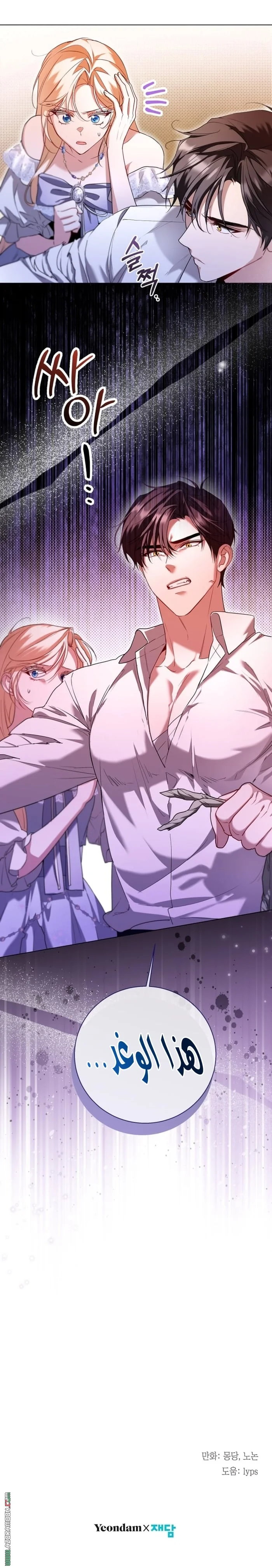 Read I’m Stuck on a Remote Island With the Male Leads AR Manga Online
