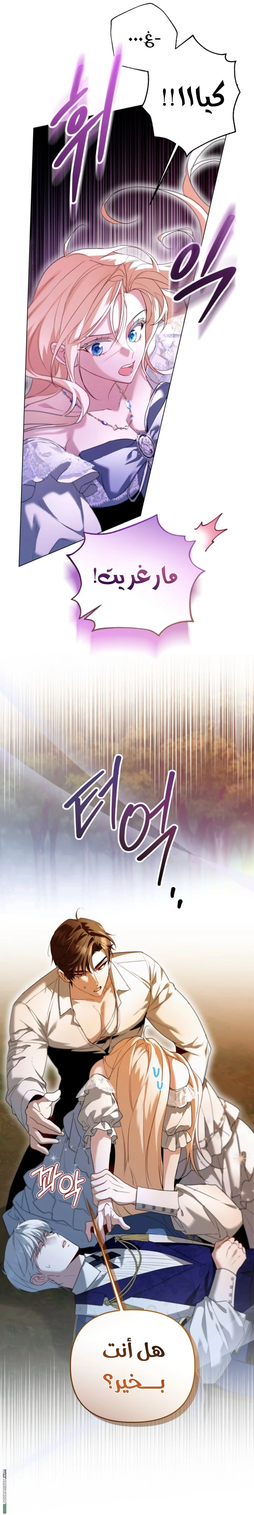 Read I’m Stuck on a Remote Island With the Male Leads AR Manga Online